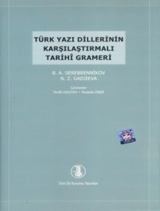 Türk Yazı Dillerinin Karşılaştırmalı Tarihî Grameri / Comparative Historical Grammar of Turkish Written Languages